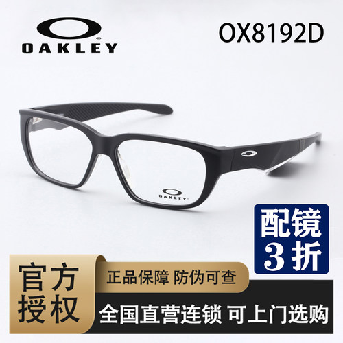 Oakley欧克利UPTURN男女全框