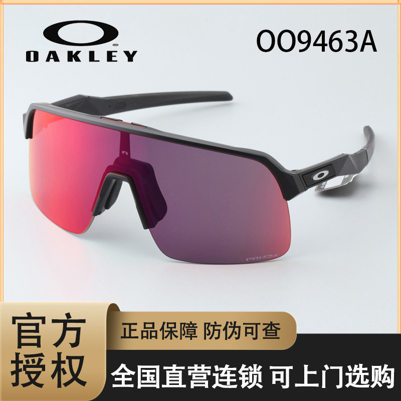 Oakley欧克利2023新款潮流运动太阳镜0OO9463A SUTRO LITE 太阳镜