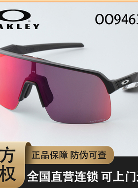 Oakley欧克利2023新款潮流运动太阳镜0OO9463A SUTRO LITE 太阳镜