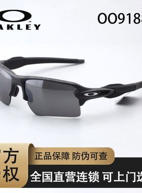 Oakley欧克利太阳镜Flak2.0骑行护目镜运动眼镜男士墨镜OO9188