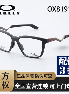 Oakley欧克利眼镜框姆巴佩同款ENIGMA MASS光学镜架0OX8191