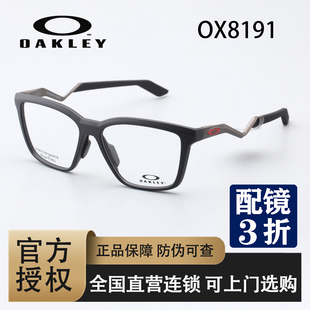 Oakley欧克利眼镜框姆巴佩同款ENIGMA MASS光学镜架0OX8191
