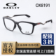 Oakley欧克利眼镜框姆巴佩同款 ENIGMA MASS光学镜架0OX8191