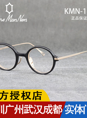 新款 Kame ManNen万年龟 日本手工眼镜框复古 近视眼镜架 KMN 140