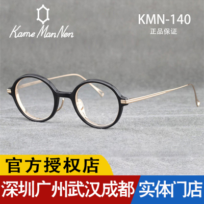 KameManNen日本手工眼镜架