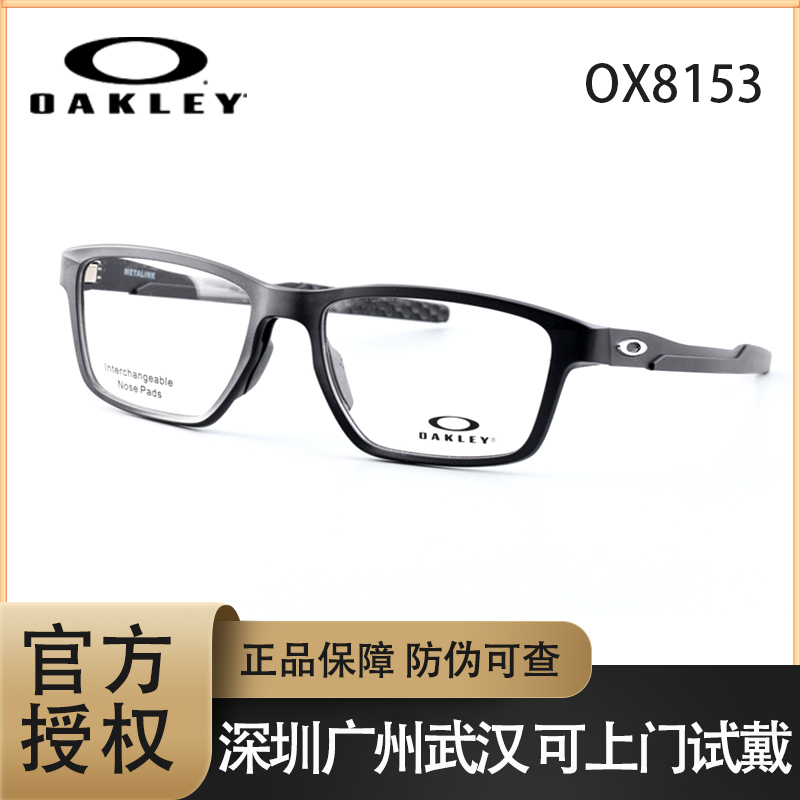 OAKLEY 欧克利 运动休闲防滑镜腿方形近视眼镜架男眼镜框OX8153 ZIPPO/瑞士军刀/眼镜 眼镜架 原图主图