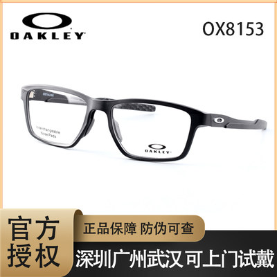 oakley欧克利防滑眼镜架男全框