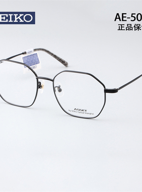SEIKO精工复古文艺全框多边形时尚潮流大框男女近视眼镜架AE5002