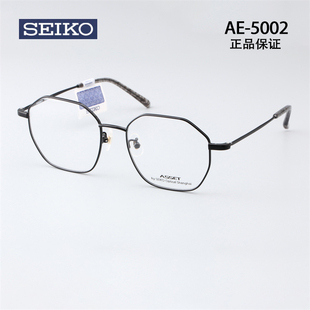 SEIKO精工复古文艺全框多边形时尚 潮流大框男女近视眼镜架AE5002
