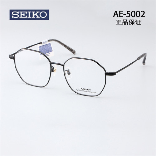 SEIKO精工复古文艺全框眼镜