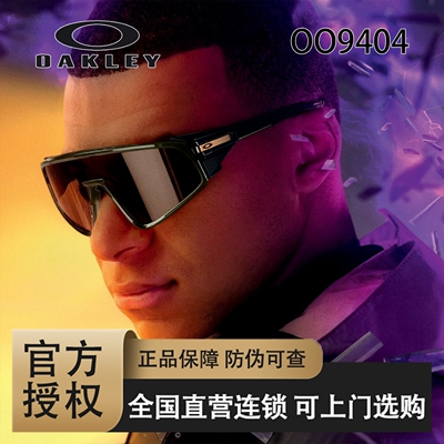 Oakley欧克利运动墨镜巴佩同款