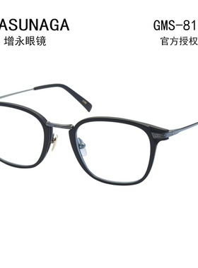 MASUNAGA 增永眼镜 日本手工方框中金复古近视眼镜架全框 GMS 817