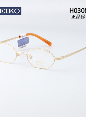 钛休闲商务年轻款超轻近视全框眼镜 精工SEIKO眼镜架H03085