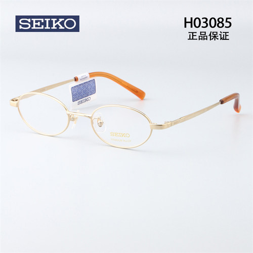 钛休闲商务年轻款超轻近视全框眼镜 精工SEIKO眼镜架H03085