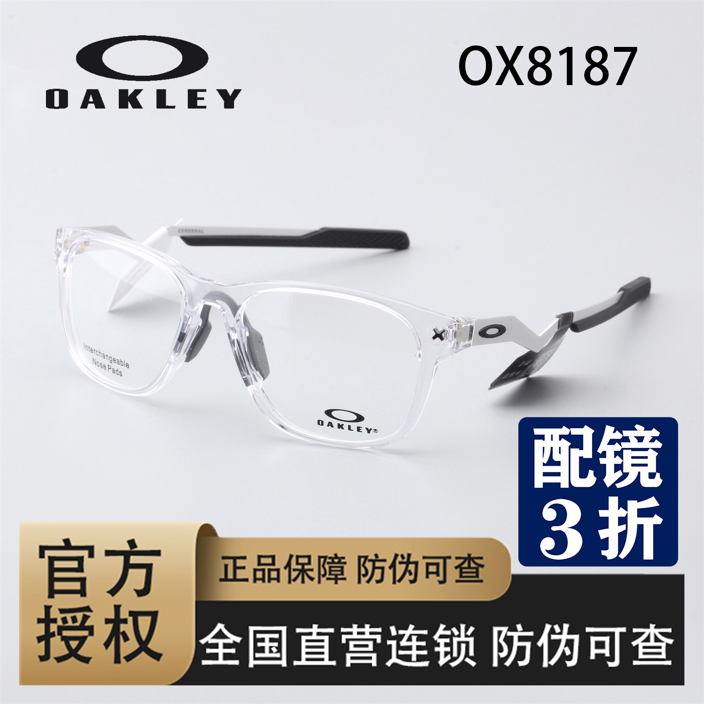Oakley/欧克利 男士眼镜休闲方框防滑光学运动眼镜架-OX8187