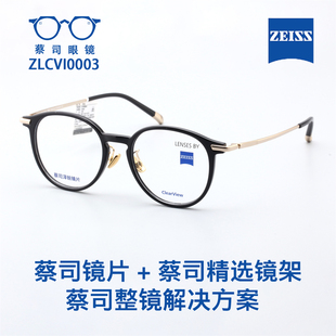Zeiss蔡司泽锐近视眼镜框女ZLCVI0003超轻钛材眼镜架百搭全框男
