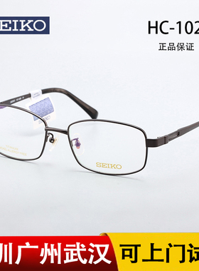 新款SEIKO精工眼镜架 商务时尚大脸全框轻盈近视眼镜框HC1026