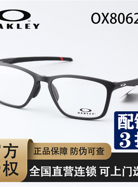 Oakley欧克利全框时尚简约光学镜架DISSIPATE运动休闲眼镜OX8062