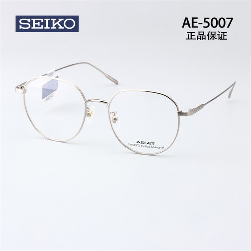 SEIKO精工合金商务斯文眼镜框