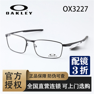 Oakley欧克利金属近视光学眼镜框架Fuller T轻便舒适款OX3227