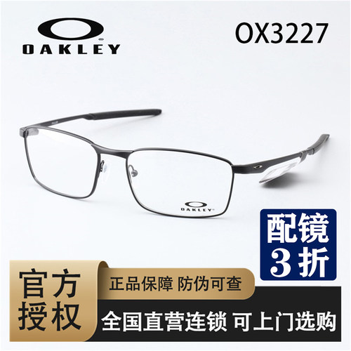 Oakley欧克利男女全框是近视眼镜