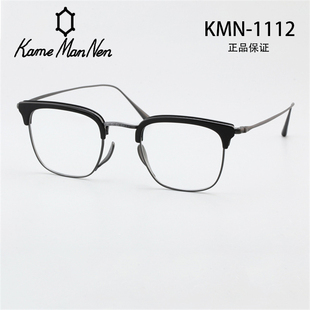 新款 Kame ManNen万年龟日本手工眼镜框方框近视眼镜KMN1112