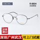 SEIKO精工超轻钛男女复古全框眼镜架光学框可配近视镜片R 8804