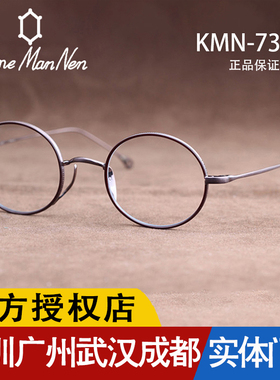 新款 Kame ManNen万年龟 日本手工眼镜 圆框复古眼镜架 KMN 7307