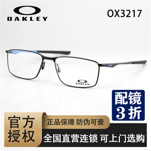 OAKLEY欧克利 SOCKET 5.0 OX3217 全框近视眼镜框商务眼镜架