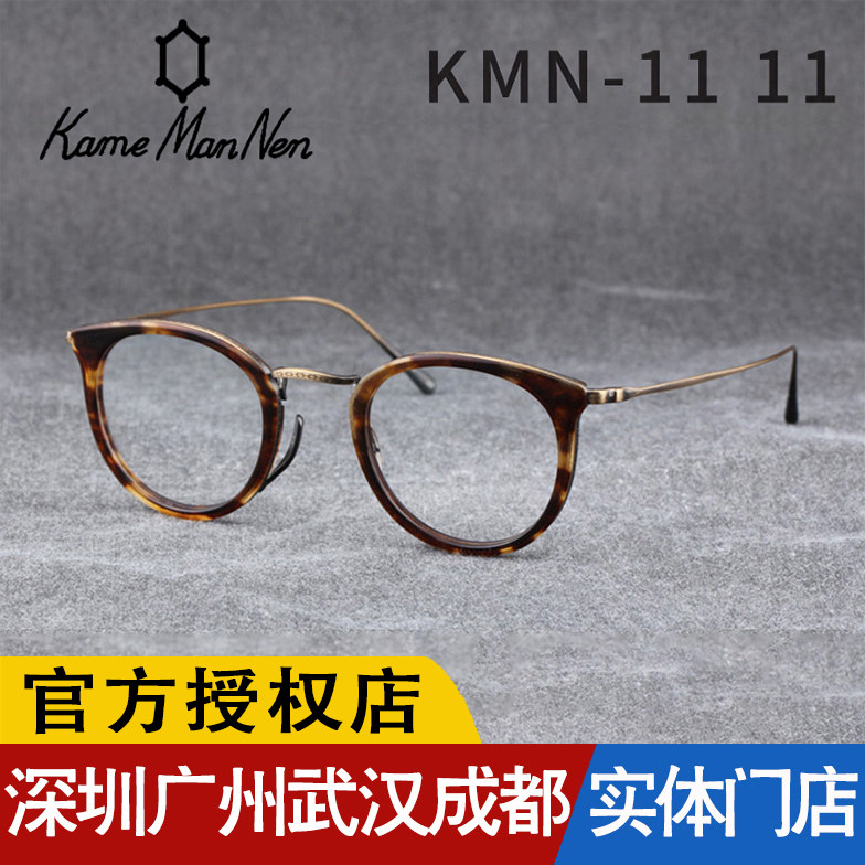新款 Kame ManNen万年龟日本手工眼镜框手造近视眼镜 KMN 1111_虎窝淘