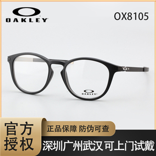 R克洛普圆形OX8105 OAKLEY欧克利眼镜框运动眼镜架PITCHMAN