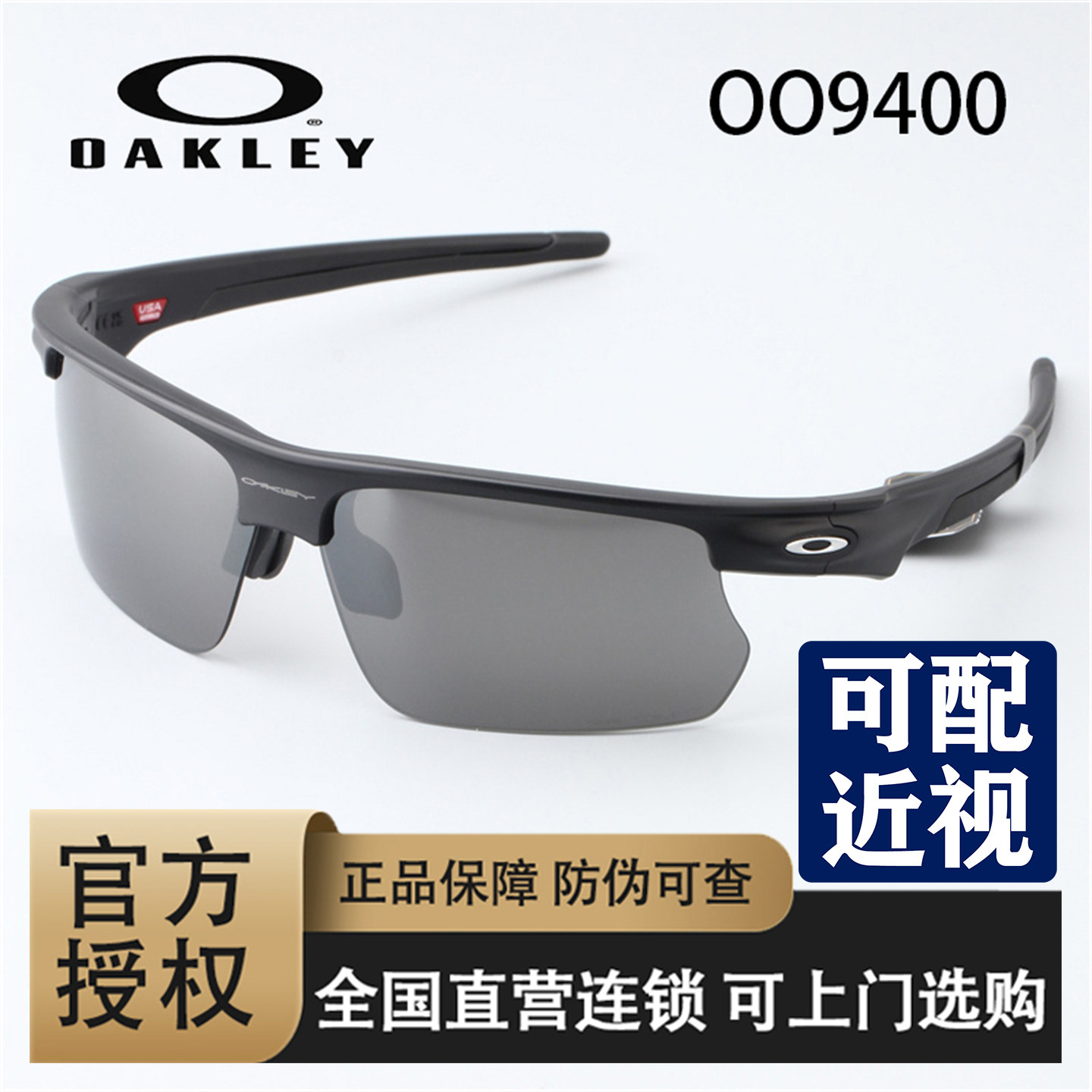 Oakley欧克利跑步眼镜运动骑行太阳镜墨镜新款BISPHAERA 9400