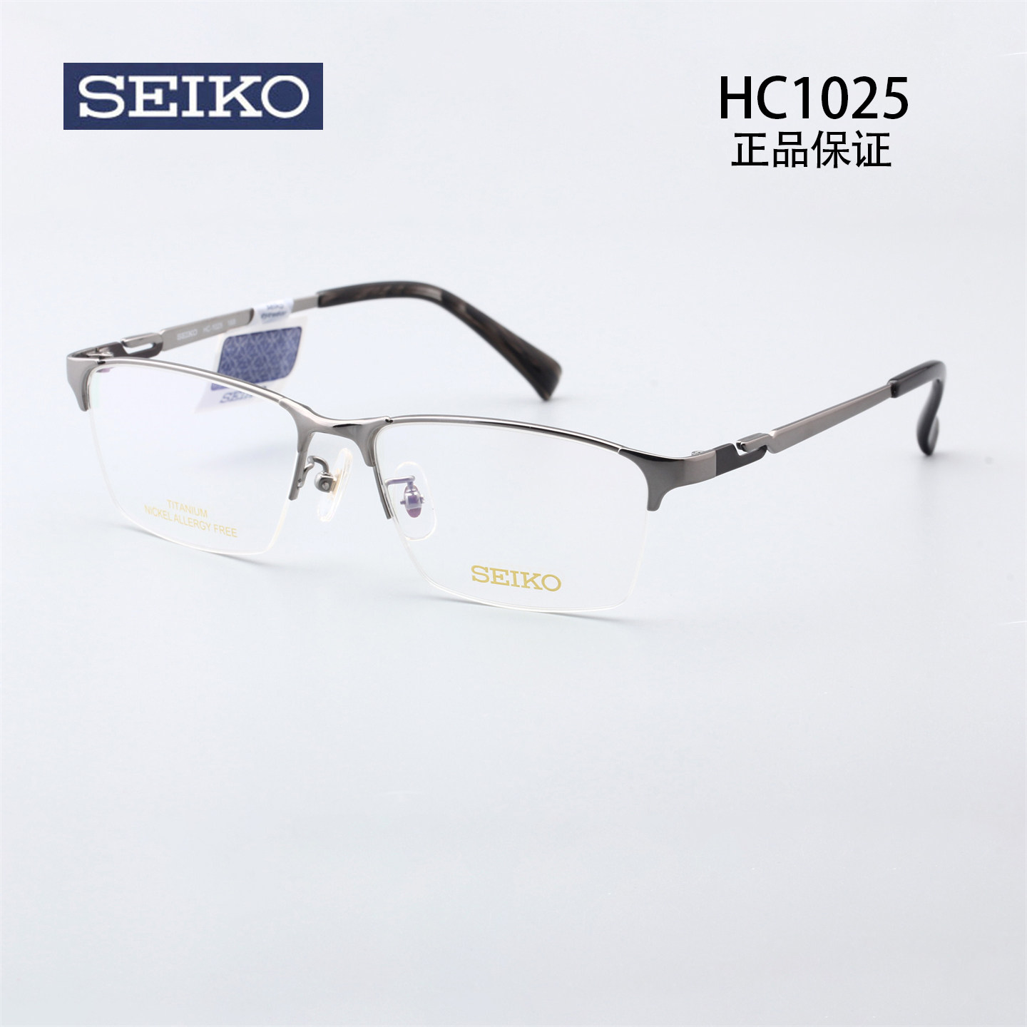 SEIKO精工时尚镜框商务超轻钛金属半框近视光学眼镜架男-HC1025
