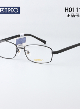 日本精工眼镜钛材眼镜近视眼镜框男款大脸商务全框眼镜架男H01117