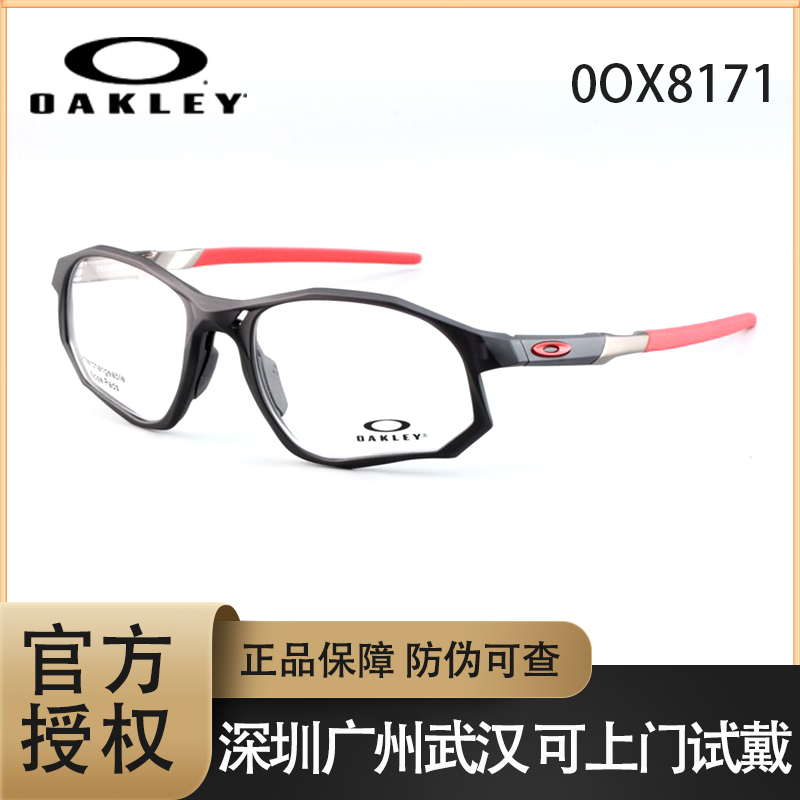 新款 Oakley欧克利 TRAJECTORY时尚简约全框运动光学镜架 0OX8171 ZIPPO/瑞士军刀/眼镜 眼镜架 原图主图