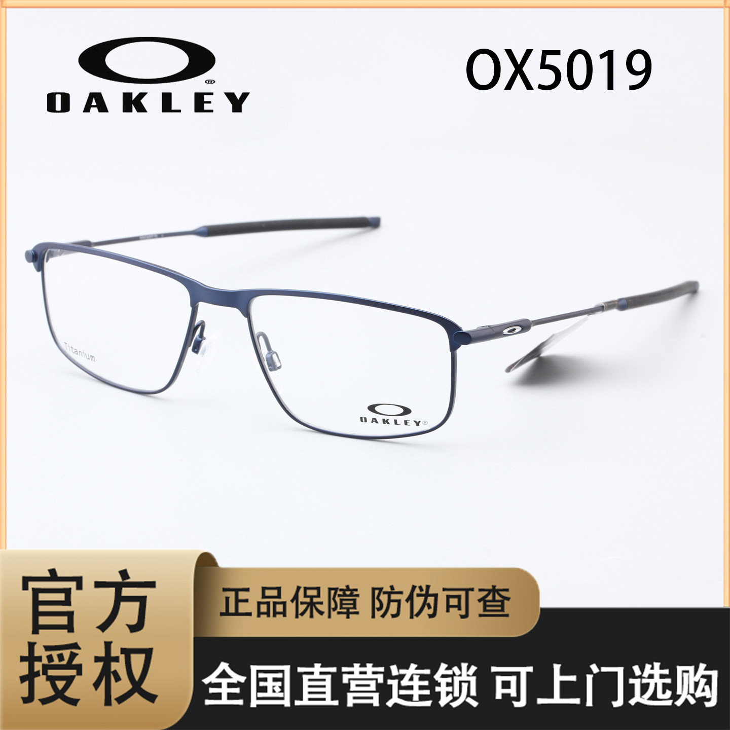 Oakley欧克利SOCKET TI钛近视眼镜架复古镜框钛架全钛OX5019,ZIPPO/瑞士军刀/眼镜,眼镜架,淘宝优惠券,粉丝福利购,淘宝优惠卷