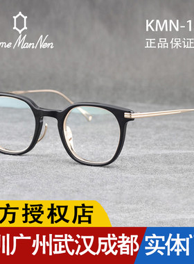 万年龟KameManNen手工眼镜架