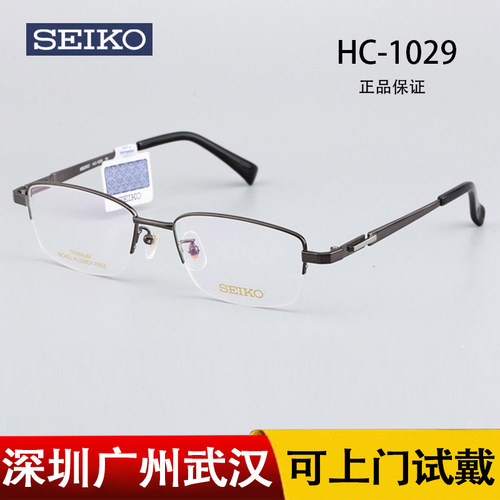 超轻超轻商务半框近视眼镜架半框