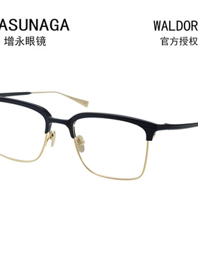 增永眼镜masunaga 日手钛眼镜框木村拓哉同款 近视眼镜WALDORF