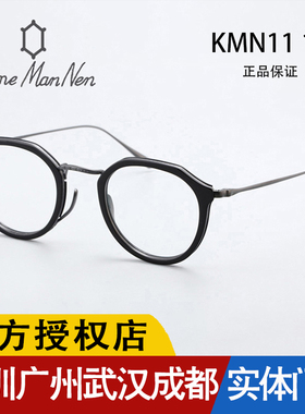 新款 Kame ManNen万年龟日本手工眼镜框多边形近视眼镜 KMN1113