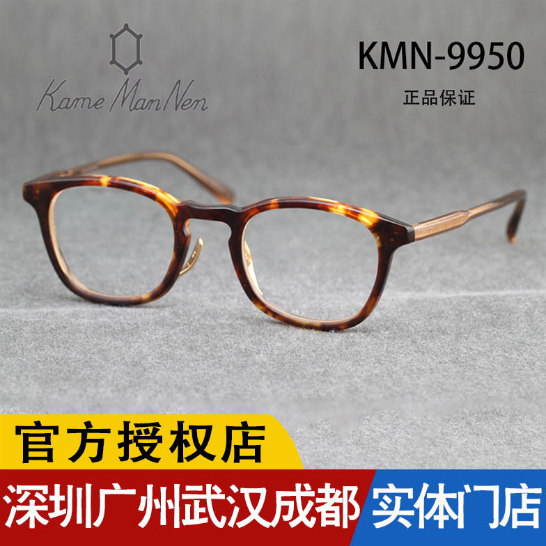 KameManNen手工板材眼镜架