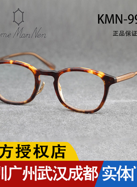 新款 Kame ManNen万年龟日本手工眼镜框板材近视眼镜架 KMN 9950