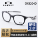 光学镜架全框可配镜近视运动镜框 欧克利 OX8204D Oakley 新款