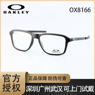 HOUSE Oakley欧克利近视眼镜舒适全框方形光学镜0OX8166 WHEEL