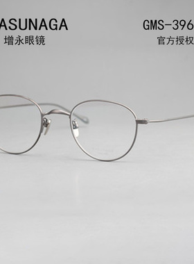 MASUNAGA 增永眼镜日本手工钛镜框近视眼镜架 圆框 GMS 396BT