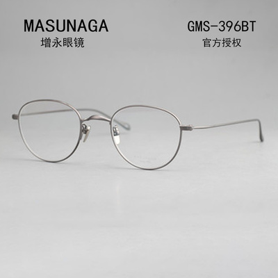 MASUNAGA 增永眼镜日本手工钛镜框近视眼镜架 圆框 GMS 396BT