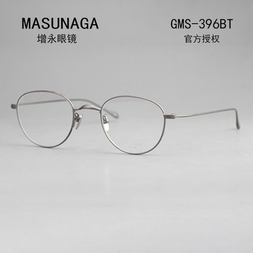 MASUNAGA 增永眼镜日本手工钛镜框近视眼镜架 圆框 GMS 396BT