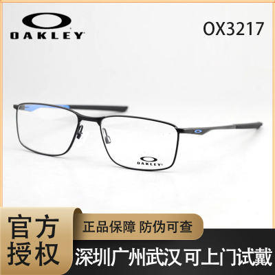 oakley近视眼镜框欧克利