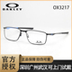 5.0 OAKLEY欧克利 全框近视眼镜框商务眼镜架 OX3217 SOCKET