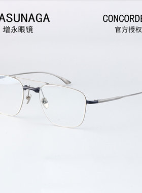 2021新款CONCORDEI双梁眼镜框